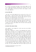 [세계의역사E형] 오스만제국의 탄지마트 관련자료를 인터넷을 활용하여 3건을 선정하고 그 자료를 근거로 탄지마트에 대한 글-오스만제국탄지마트--8