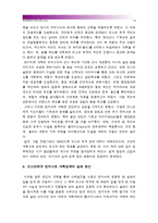 [세계의역사E형] 오스만제국의 탄지마트 관련자료를 인터넷을 활용하여 3건을 선정하고 그 자료를 근거로 탄지마트에 대한 글-오스만제국탄지마트--12