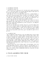 영상제작입문3공통)TV2.0과소셜텔레비전소셜TV이란무엇이며구체적인시청사례를조사0k-3