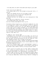 영상제작입문3공통)TV2.0과소셜텔레비전소셜TV이란무엇이며구체적인시청사례를조사0k-5