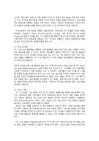 영상제작입문3공통)TV2.0과소셜텔레비전소셜TV이란무엇이며구체적인시청사례를조사0k-8