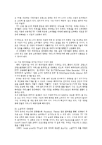 영상제작입문3공통)TV2.0과소셜텔레비전소셜TV이란무엇이며구체적인시청사례를조사0k-9