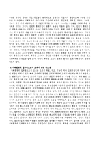 사회환경의 일부분으로서 조직이 갖는 중요성이 무엇인지 논의하시오.-3