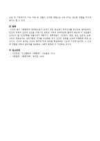 사회환경의 일부분으로서 조직이 갖는 중요성이 무엇인지 논의하시오.-4