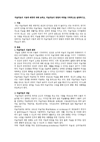 미술치료의 이론적 배경에 대해 논하고, 미술치료의 방법과 과정을 구체적으로 설명하시오.-1