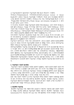 미술치료의 이론적 배경에 대해 논하고, 미술치료의 방법과 과정을 구체적으로 설명하시오.-3