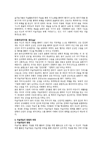 미술치료의 이론적 배경에 대해 논하고, 미술치료의 방법과 과정을 구체적으로 설명하시오.-7