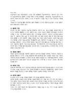 미술치료의 이론적 배경에 대해 논하고, 미술치료의 방법과 과정을 구체적으로 설명하시오.-8