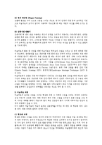 미술치료의 이론적 배경에 대해 논하고, 미술치료의 방법과 과정을 구체적으로 설명하시오.-9