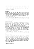 미술치료의 이론적 배경에 대해 논하고, 미술치료의 방법과 과정을 구체적으로 설명하시오.-10
