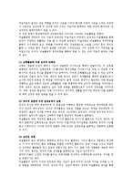미술치료의 이론적 배경에 대해 논하고, 미술치료의 방법과 과정을 구체적으로 설명하시오.-11