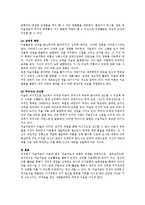 미술치료의 이론적 배경에 대해 논하고, 미술치료의 방법과 과정을 구체적으로 설명하시오.-12