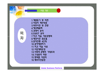 감싸 닦는 치간 치솔 사회적 협동조합-2