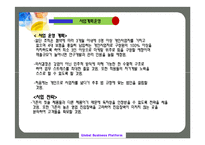 감싸 닦는 치간 치솔 사회적 협동조합-14