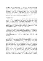 현대 심리학의 태동과 각 학파의 강조점 등에 대해 논의하시오-4