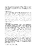 현대 심리학의 태동과 각 학파의 강조점 등에 대해 논의하시오-5