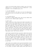 현대 심리학의 태동과 각 학파의 강조점 등에 대해 논의하시오-6