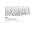 현대 심리학의 태동과 각 학파의 강조점 등에 대해 논의하시오-9