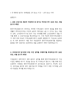 한국지역난방공사 사무 최신BEST 합격 자기소개서!!!!-5