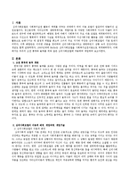 우리의 고전 흥부와 놀부를 심리사회모델에 적용하여 개입하여 보시오.-2