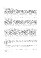 우리의 고전 흥부와 놀부를 심리사회모델에 적용하여 개입하여 보시오.-3