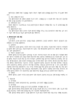 우리의 고전 흥부와 놀부를 심리사회모델에 적용하여 개입하여 보시오.-4