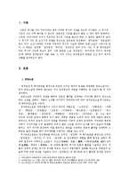 임경업전의 역사적 상징성 및 조선 후기 정치 상황 분석-2