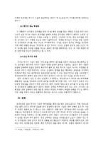 임경업전의 역사적 상징성 및 조선 후기 정치 상황 분석-8