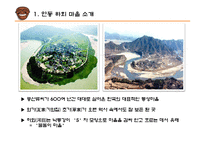 [관광자원 분석] 안동 하회마을 소개, 하회 마을의 관광자원 분석, 안동 하외마을의 문제점 및 개선방안-3