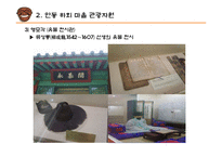[관광자원 분석] 안동 하회마을 소개, 하회 마을의 관광자원 분석, 안동 하외마을의 문제점 및 개선방안-14