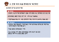 [관광자원 분석] 안동 하회마을 소개, 하회 마을의 관광자원 분석, 안동 하외마을의 문제점 및 개선방안-16