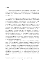 [국가브랜드 향상 방안] 국가브랜드의 중요성과 국가 브랜드 홍보방안 및 문제점과 향후 한국 국가 브랜드 재고 방안-2
