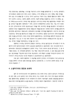 [국가브랜드 향상 방안] 국가브랜드의 중요성과 국가 브랜드 홍보방안 및 문제점과 향후 한국 국가 브랜드 재고 방안-7