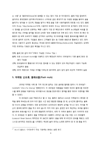 [국가브랜드 향상 방안] 국가브랜드의 중요성과 국가 브랜드 홍보방안 및 문제점과 향후 한국 국가 브랜드 재고 방안-9