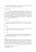 [국가브랜드 향상 방안] 국가브랜드의 중요성과 국가 브랜드 홍보방안 및 문제점과 향후 한국 국가 브랜드 재고 방안-12