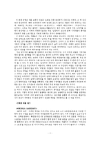 [동성애와 미디어] 동성애를 소재로 하는 영상미디어 분석과 특징 및 동성애를 다루는 미디어 유형의 의의 및 전망-4