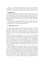 [동성애와 미디어] 동성애를 소재로 하는 영상미디어 분석과 특징 및 동성애를 다루는 미디어 유형의 의의 및 전망-5