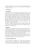 [동성애와 미디어] 동성애를 소재로 하는 영상미디어 분석과 특징 및 동성애를 다루는 미디어 유형의 의의 및 전망-6