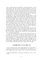 [동성애와 미디어] 동성애를 소재로 하는 영상미디어 분석과 특징 및 동성애를 다루는 미디어 유형의 의의 및 전망-10