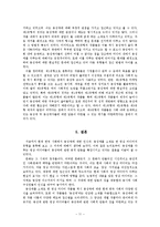[동성애와 미디어] 동성애를 소재로 하는 영상미디어 분석과 특징 및 동성애를 다루는 미디어 유형의 의의 및 전망-11
