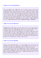 (지원동기 샘플모음 7편 + 이력서양식) 자기소개서 지원동기 및 입사 후 포부 직종별 모음 [사무직/영업직/은행/교직원/승무원 지원동기]-2