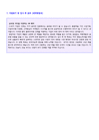 (지원동기 샘플모음 7편 + 이력서양식) 자기소개서 지원동기 및 입사 후 포부 직종별 모음 [사무직/영업직/은행/교직원/승무원 지원동기]-4
