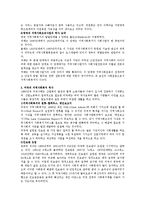 지역사회복지 역사(미국, 영국, 우리나라)에 대해 비교 설명 하시오-2