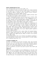 지역사회복지 역사(미국, 영국, 우리나라)에 대해 비교 설명 하시오-3