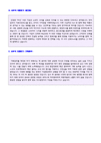 ★사무직 자기소개서 지원동기 및 입사 후 포부 예문모음 + 이력서양식 [경영지원/재무회계/기획직/인사총무 지원동기입사후포부-3