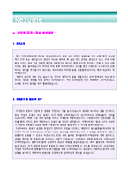 ★ 2023년 일반사무직 자기소개서 합격예문모음 2편 + 이력서양식 [사무직/경영지원/재무회계/구매팀 자기소개서예문모음/사무직 합격 자소서]-2