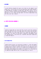 ★ 2023년 일반사무직 자기소개서 합격예문모음 2편 + 이력서양식 [사무직/경영지원/재무회계/구매팀 자기소개서예문모음/사무직 합격 자소서]-3