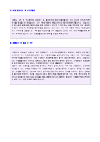★ 2023년 일반사무직 자기소개서 합격예문모음 2편 + 이력서양식 [사무직/경영지원/재무회계/구매팀 자기소개서예문모음/사무직 합격 자소서]-4