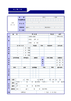 ★ 2023년 일반사무직 자기소개서 합격예문모음 2편 + 이력서양식 [사무직/경영지원/재무회계/구매팀 자기소개서예문모음/사무직 합격 자소서]-5