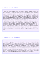 (지원동기 모음 + 이력서양식) 자기소개서 지원동기 및 입사 후 포부 7편모음 [사무직/영업직/승무원/생산직/교사 자기소개서 지원동기 및 포부]-4